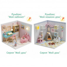Кукольный домик русскоязычная инструкция Подарочный набор Серия Мой дом 9 в 1 (две комнаты): Мой кабинет S2006, Мой кошкин дом, S2009 Кукольный домик русскоязычная инструкция Подарочный набор Серия Мой дом 9 в 1 (две комнаты): Мой кабинет S2006, Мой кошкин дом, S2009