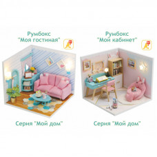 Интерьерный конструктор своими руками Подарочный набор Серия Мой дом 9 в 1 (две комнаты): Моя гостинная S2004, Мой кабинет S2006 Интерьерный конструктор своими руками Подарочный набор Серия Мой дом 9 в 1 (две комнаты): Моя гостинная S2004, Мой кабинет S2006