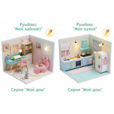 Интерьерный конструктор DIY Комплект Серия Мой дом 9 в 1 (две комнаты): Мой кабинет S2006, Моя кухня S2007 Интерьерный конструктор DIY Комплект Серия Мой дом 9 в 1 (две комнаты): Мой кабинет S2006, Моя кухня S2007