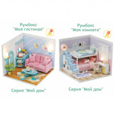 Миниатюрный домик русскоязычная инструкция Подарочный набор Серия Мой дом 9 в 1 (две комнаты): Моя гостинная S2004, Моя комната S2003 Миниатюрный домик русскоязычная инструкция Подарочный набор Серия Мой дом 9 в 1 (две комнаты): Моя гостинная S2004, Моя комната S2003