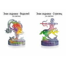 Подборка в подарок пазл коллегам Водолей, Стрелец